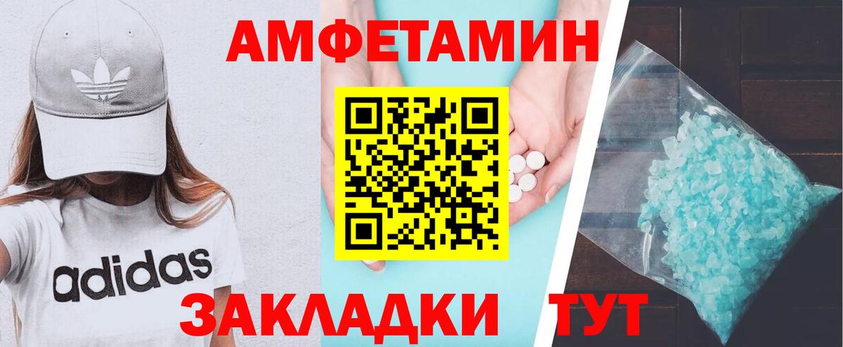 Amphetamine  Амфетамин  Вход с VPN  АМФ Розовый  Курчатов 
