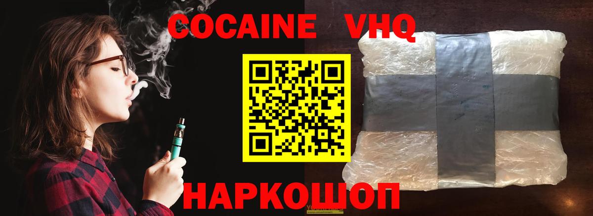 COCAIN Перу Курчатов