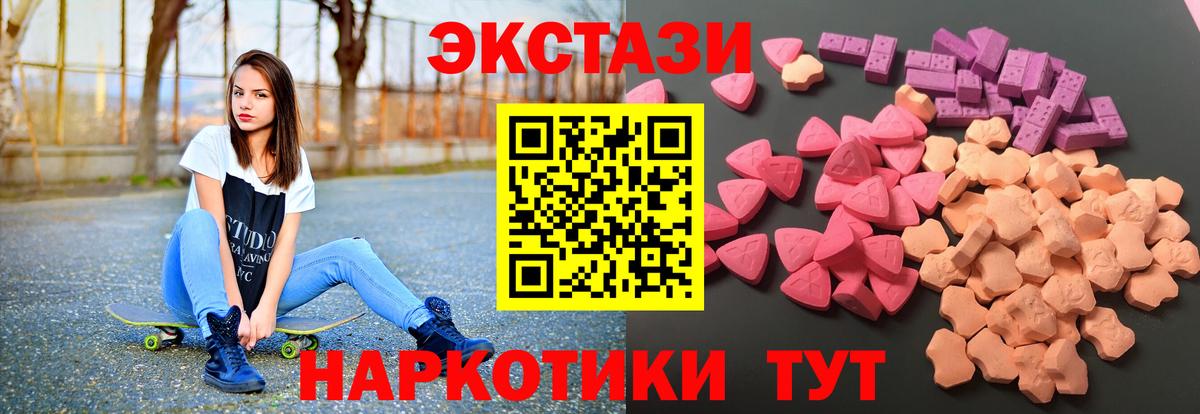 Ecstasy Cube  Вход с VPN  Ecstasy 99%  Ecstasy  Курчатов 