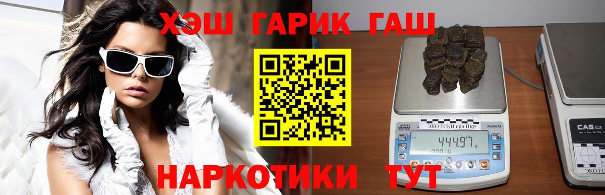 Курчатов  ГАШИШ индика сатива  Гашиш гашик  Вход с VPN 