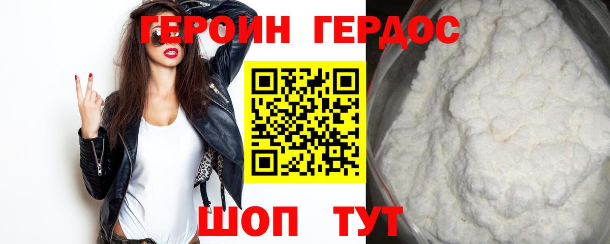 Курчатов  ГЕРОИН герыч  ГЕРОИН  Вход с VPN 