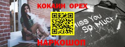 кокаин VHQ Камышлов