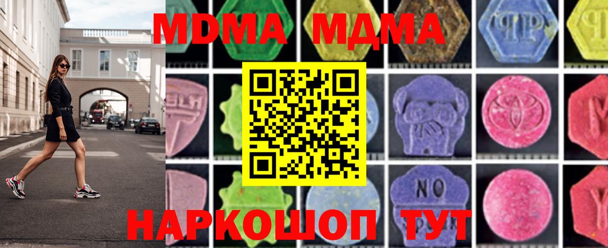 Курчатов  MDMA кристаллы  МДМА молли  Вход с VPN 
