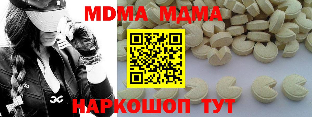 MDMA Molly Курчатов