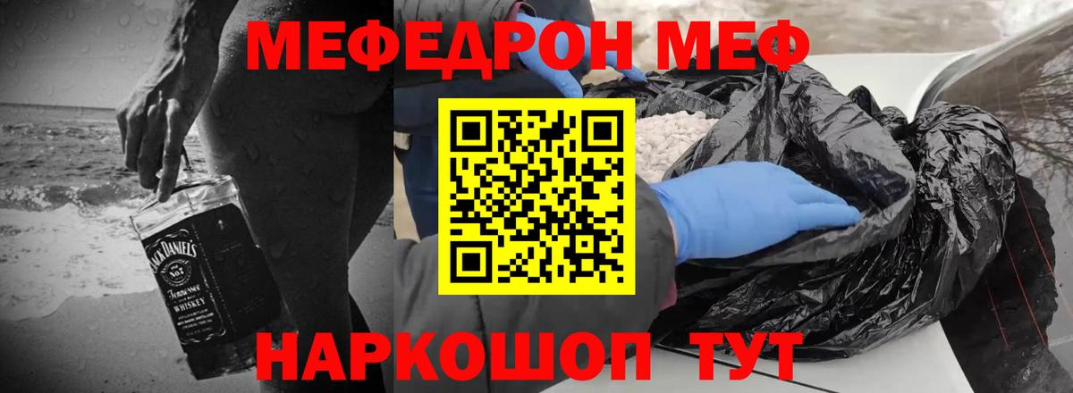 купить наркотики цена  МЯУ-МЯУ mephedrone  МЯУ-МЯУ  Курчатов  МЯУ-МЯУ 4 MMC  Вход с VPN  МЯУ-МЯУ 