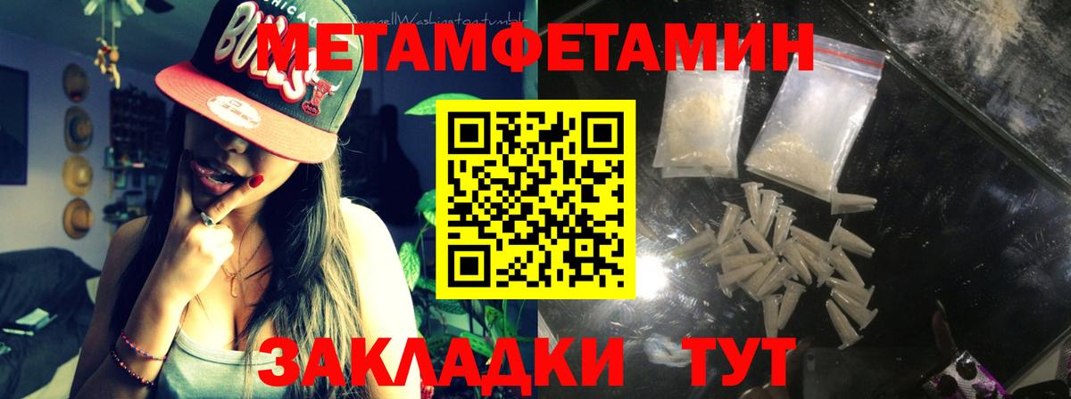 Курчатов  Первитин винт  Вход с VPN 