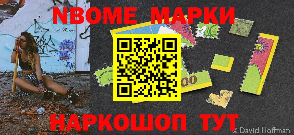 Курчатов  Наркотические марки 1,5мг  Наркотические марки 1,5мг  Вход с VPN 
