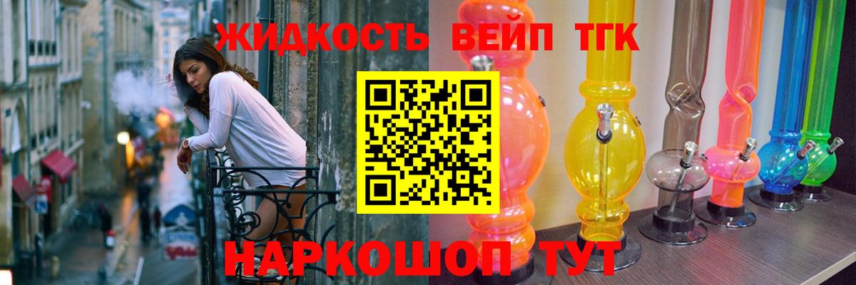ТГК концентрат Курчатов