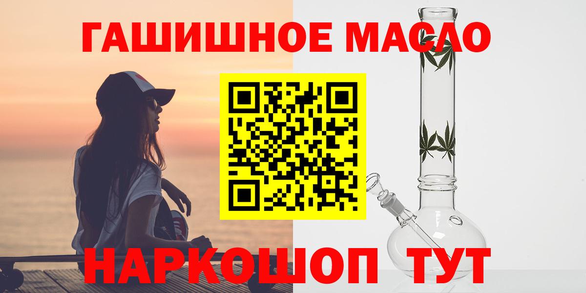 Курчатов  ТГК концентрат  Вход с VPN  hydra вход  Дистиллят ТГК гашишное масло  купить наркоту 