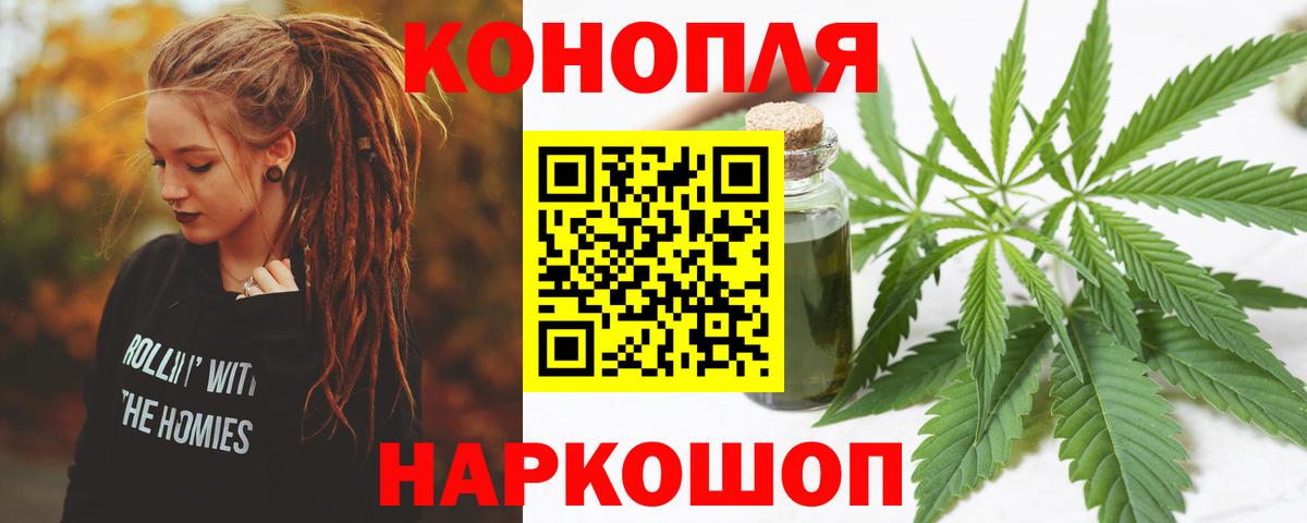 Бошки марихуана планчик  Вход с VPN  Курчатов  МАРИХУАНА VHQ  Шишки марихуана Ganja  Конопля MAZAR 